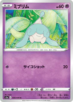 ミブリム