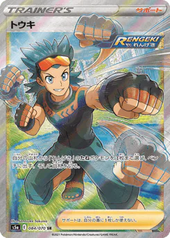Brawly