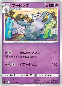 ブーピッグ