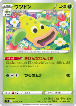Weepinbell