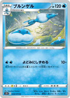 ブルンゲル