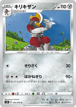 Bisharp