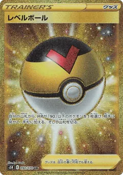Level Ball