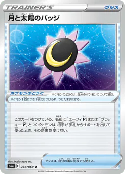 Moon & Sun Badge