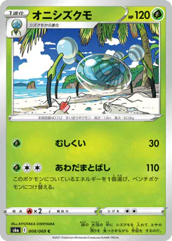 Araquanid