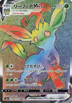 Leafeon VMAX