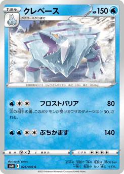 Avalugg