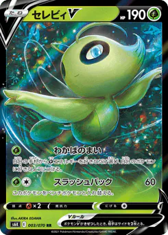 Celebi V