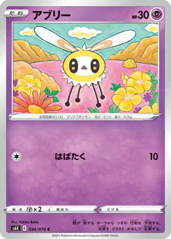 Cutiefly