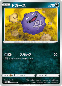 ドガース