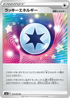 Lucky Energy