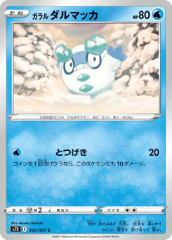 Galarian Darumaka