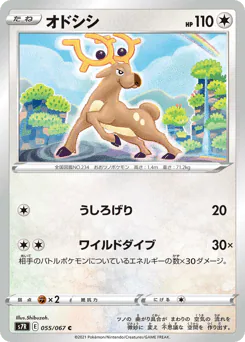Stantler