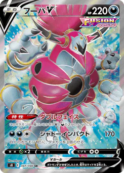 Hoopa V