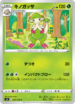 Breloom