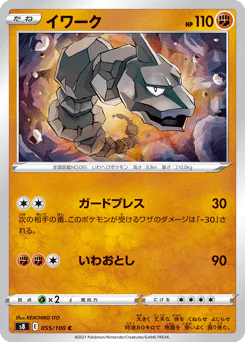 Onix