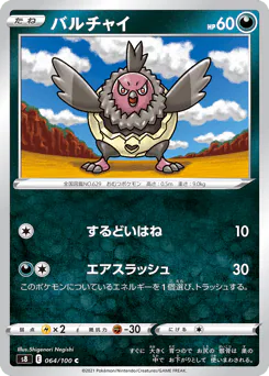 Vullaby
