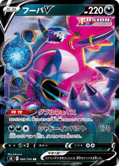 Hoopa V