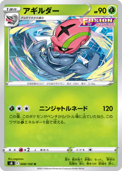 Accelgor