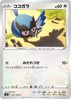 Rookidee
