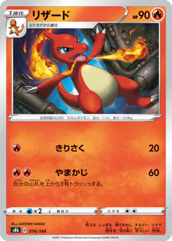 Charmeleon