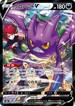 Crobat V