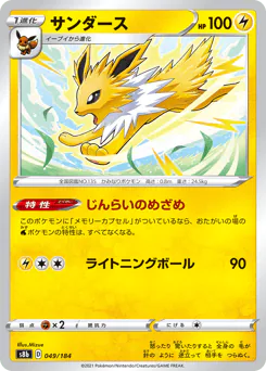 サンダース