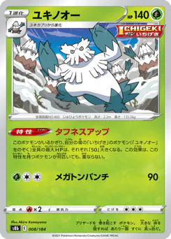 Abomasnow