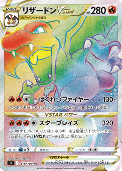 Charizard VSTAR