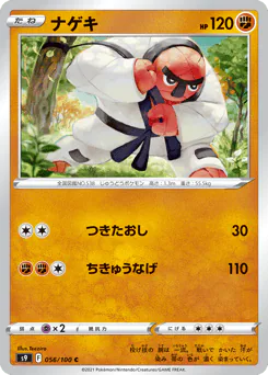 Throh