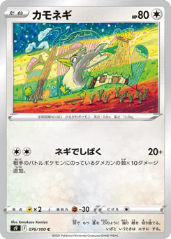Farfetch'd