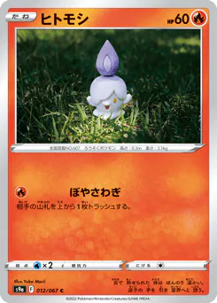 Litwick