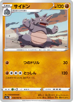 Rhydon