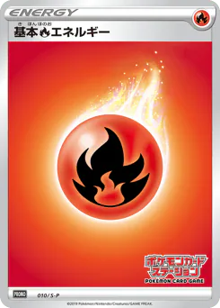 Fire Energy