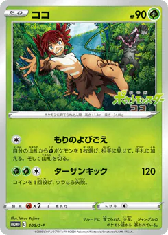 Koko