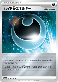 Hiding Darkness Energy