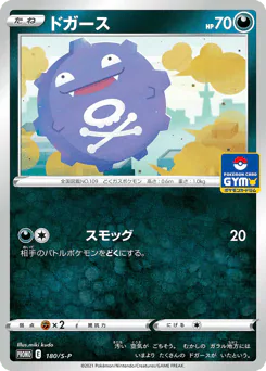 ドガース