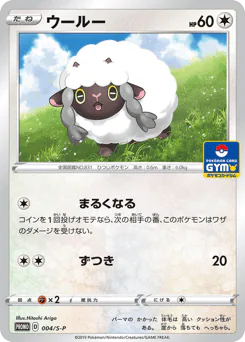 Wooloo