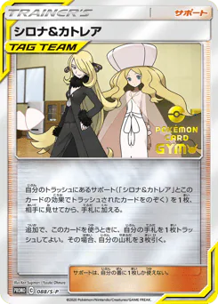 Cynthia & Caitlin