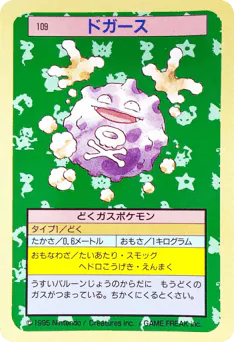 ドガース