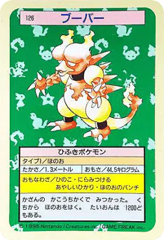 ブーバー