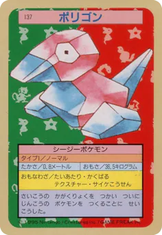 Porygon