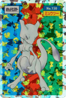 ミュウツー