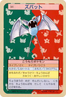 Zubat