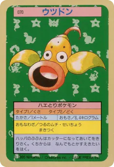 ウツドン