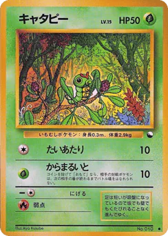 Caterpie