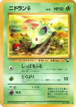 Nidoran♀
