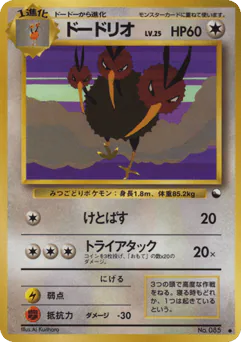 Dodrio