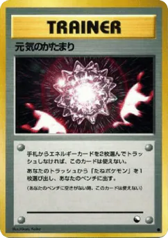 Max Revive