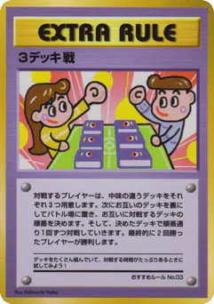 3 Deck Battle